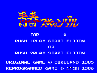 SMS GameBase Ttoriui_Moheom_(KR).sms Sega 1986