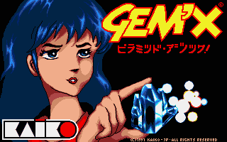 ST GameBase Gem'X DMI_(Digital_Marketing_International) 1991