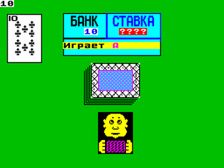 ZX GameBase 21 V._Minevskiy 1995