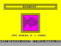 ZX GameBase Alphabet_(TRD) Copper_Feet 1992