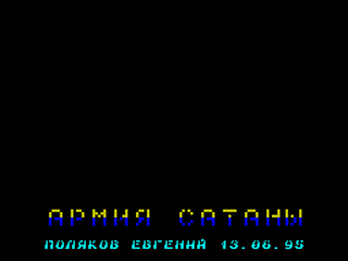 ZX GameBase Army_of_Satan_(TRD) E._Polyakov 1995