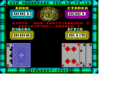 ZX GameBase Blackjack ITP_Universal 1991