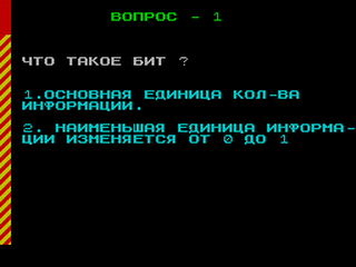 ZX GameBase Belan's_Test_(TRD) Alexandr_Belan 1996