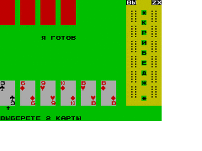ZX GameBase Cribbage_(TRD) Inforcom 1992