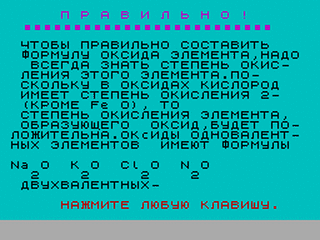 ZX GameBase Chemistry_(TRD) Evrika 1990