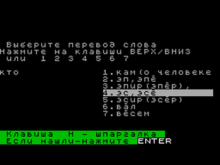 ZX GameBase Chuvash_Language_(TRD) Petr_Grigoryev