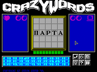 ZX GameBase Crazy_Words_(TRD) Crush_Group 1999