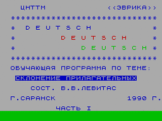 ZX GameBase Deutsch_(TRD) Evrika 1990