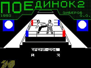 ZX GameBase Duel_2 Oleg_Ziberov 1993