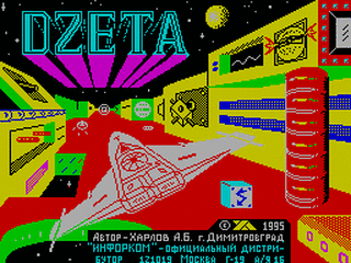 ZX GameBase Dzeta Alexander_Harlov 1995