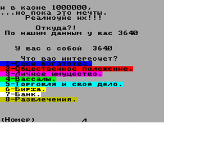 ZX GameBase Emperor_(TRD) I._Klokov 1991