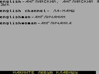 ZX GameBase English-Russian_Dictionary_(TRD) Perestroika_Software/Best_Company_Soft 1993