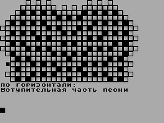 ZX GameBase Erudite_(v1.1)_(TRD) 1995
