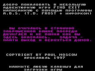 ZX GameBase Find_Exit_(TRD) Paul_Moscow 1997