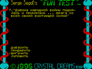 ZX GameBase Fun_Test_(TRD) Crystal_Dream 1996