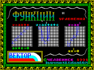 ZX GameBase Functions_and_Equations_(TRD) Vektor_[Russia] 1991