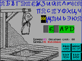 ZX GameBase Gallows Taras 2000