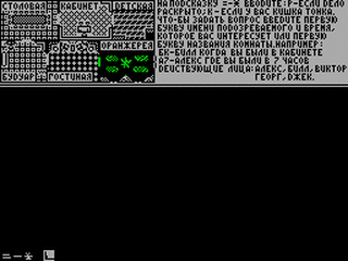 ZX GameBase Go_Inspector_(TRD) Black_Eagle_Company 1994