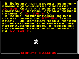 ZX GameBase Informatics_(TRD) Arsema_[Russia]