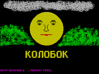 ZX GameBase Kolobok_(TRD) A._Bazarkin 1996