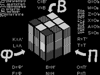 ZX GameBase Kubik_Rubika_(TRD) Alone_Coder 1999