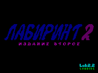 ZX GameBase Labyrinth_2_(TRD) Shuric_Program 1996