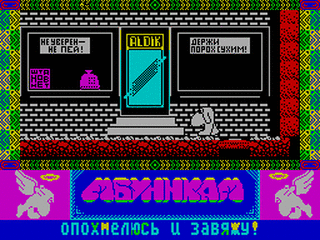 ZX GameBase Mbunekam:_Withdrawal_Syndrome_(TRD) Funny_Boys 1994