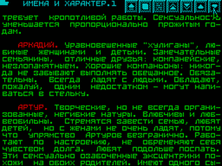 ZX GameBase Names_and_Character_(TRD) 1999