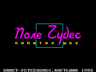 ZX GameBase Pole_Chudes_(TRD) Softland 1995