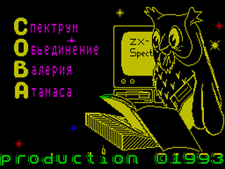 ZX GameBase Physics_(TRD) SOVA 1993