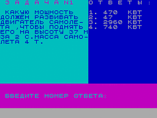 ZX GameBase Physics_for_7th_Class Evrika 1990