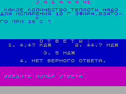 ZX GameBase Physics_for_8th_Class_(TRD) Evrika 1990