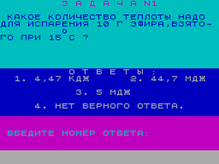 ZX GameBase Physics_for_8th_Class_(TRD) Evrika 1990