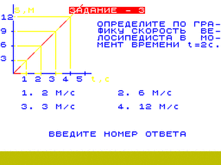 ZX GameBase Physics_for_9th_Class Evrika 1990