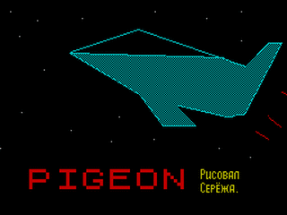 ZX GameBase Pigeon_(TRD) Evgeni_Redkin 1994
