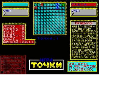 ZX GameBase Point_Set_(TRD) A._Fylatov 1996