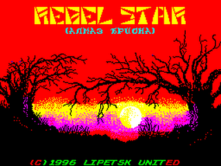 ZX GameBase Rebel_Star:_Brion's_Diamond_(TRD) Lipetsk_United 1996