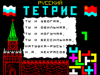 ZX GameBase Russian_Tetris_(TRD) THD 1993