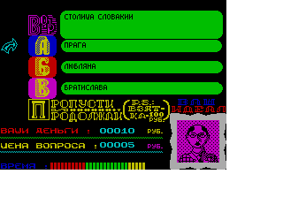 ZX GameBase Russian_Time_Teaser_(TRD) World_Eyes_Group 1995