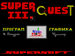 ZX GameBase Super_Quest_III:_Legend_of_Identity_Card Supersoft_[4] 1993