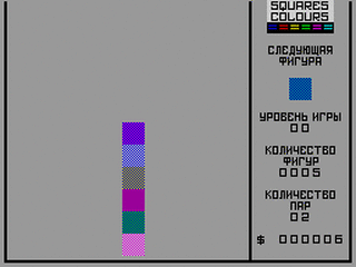 ZX GameBase Squares_Colours THD 1993