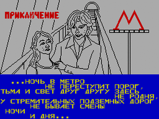 ZX GameBase Subway_Adventure_(TRD) Wlodek_Black 1989