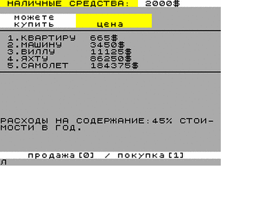 ZX GameBase Super_President_(TRD) Balaganoff 1992