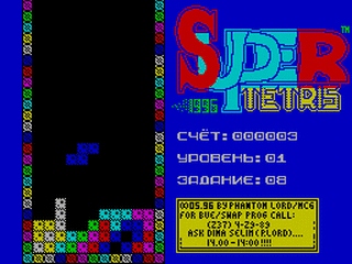 ZX GameBase Super_Tetris_2_(TRD) Accept_Corp 1986