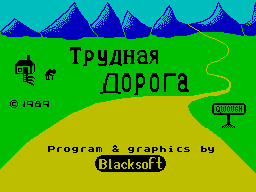 ZX GameBase Trudnaya_Doroga Blacksoft 1989