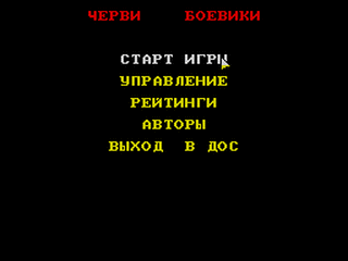 ZX GameBase Worms_(TRD) Evgeny_Bystrov 1997