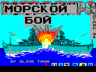 ZX GameBase Warship Kotsoft 1994