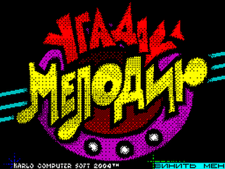 ZX GameBase X-Melody_(TRD) Karlo_Computer_Soft 2004