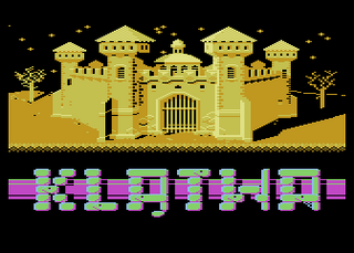 Atari GameBase Klatwa LK_Avalon_ 1992