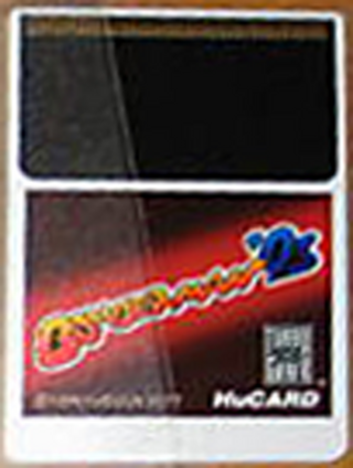 Tg16 GameBase Bomberman_'93 Hudson_Soft 1992